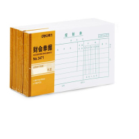 得力(deli) 3471 票据单据 报销单 单本装