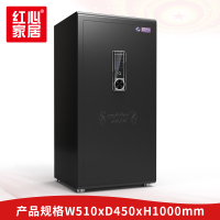 [红心家居]密码指纹锁防撬保险柜保管箱办公家用钢制防盗