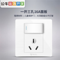公牛(bull) 三孔插座 16A带开关插座面板86型 G07E204A