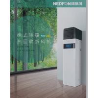 绿岛风 柜式除霾热回收新风机/GQG-200TP-L 单台价格