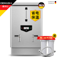 德玛仕开水器60L