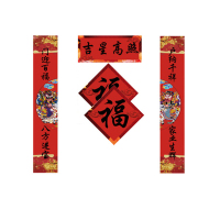 欧思朗 DT 春联78541