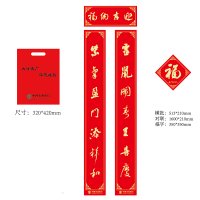 禧乐年 定制印刷品*春联(价格为单价,起订量1000,少于起订量不发货)
