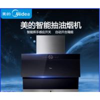 美的CXW-260-C66 智能抽油烟机侧吸式家用蒸汽自动清洗烟机大吸力