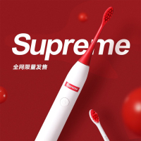 ApiYoo 成人电动牙刷supreme