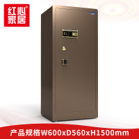 【红心家居】指纹锁保管箱防撬保险柜办公家用防盗实心门板