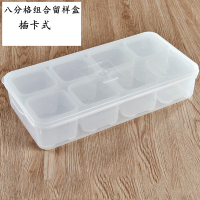 TOPLOO 博惠 留样分类盒（整体装）八分格组合