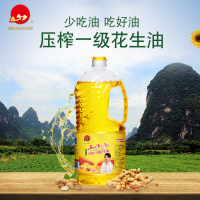 山沟沟(shangougou)压榨一级花生油1.8L