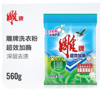 雕牌 超效加酶 深层去渍 茉莉清香 洗衣粉 560g 两袋装