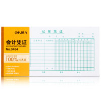 得力 3464记账凭证(小)(白色)(本) 10本/组