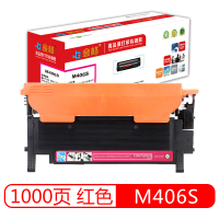 金格CLT-M406S红色粉盒 适用三星CLX-3306FN 3306W 3305 3300 366 365 打印机硒鼓