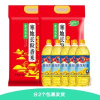 分2个包裹发货 （十月稻田寒地长粒香米5kg*2+多力葵花籽油900ML*5瓶新老包装随机）200档食品组合1 NF