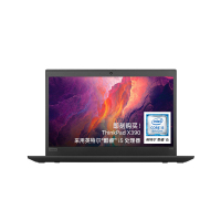 ThinkPad X390(定制)商用笔记本电脑13.3英寸i5-8265U/8G/256G/集显/win10（裸机）