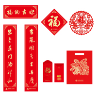禧乐年 定制春联+福字 C款 (发货周期10-15天,价格为单价,起订量1000,少于起订量不发货)