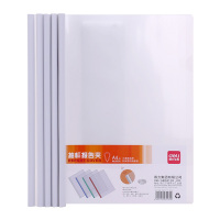 得力 5531 抽杆夹 5只/包 拉杆夹抽杆文件夹 白色
