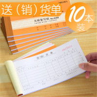 得力9386三联送(销)货单据(黄)87*175mm(本)10本/组