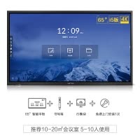 NEC Netrix D65RA I5 双系统 智能交互平板65英寸4K会议白板 交互电子白板多媒体黑板投影机 教学触摸一体机