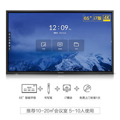 NEC Netrix D65RA I7 双系统 智能交互平板65英寸4K会议白板 交互电子白板多媒体黑板投影机 教学触摸一体机