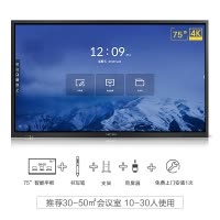 NEC Netrix智能交互平板75英寸4K会议白板 交互电子白板多媒体黑板 教学触摸一体机 NS751R 含支架同屏器