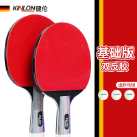 健伦(JEEANLEAN) 乒乓球台 家用训练健身 比赛 乒乓球桌 户外可折叠 标准乒乓球拍 横拍直拍