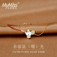 MyMiss925银镀铂金手链女本命年红绳生肖老鼠手饰品新年礼物 幸福鼠光