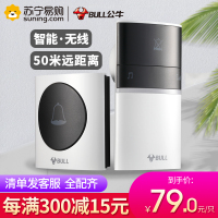 公牛门铃无线家用远距离自发电门铃老人呼叫器一拖一拖二电子门铃