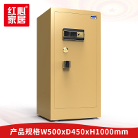 [红心家居]防撬防盗单门保险柜指纹锁保管箱钢制办公家用