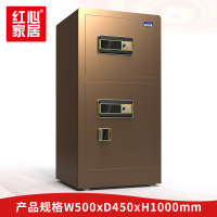 [红心家居]指纹锁保管箱防撬防盗双门保险柜钢制办公家用