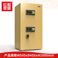[红心家居]防撬防盗双门保险柜指纹锁保管箱钢制办公家用