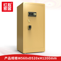 【红心家居】保险箱全钢防盗实心门板密码柜保险柜密码指纹锁