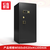 [红心家居]保险箱全钢防盗密码柜保险柜实心门板密码指纹锁