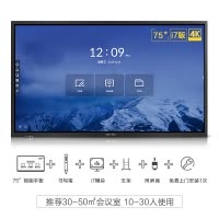 NEC Netrix智能交互平板75英寸4K会议白板 交互电子白板 NS751R 含支架同屏器 I7 双系统