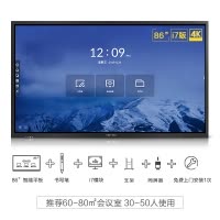 NEC Netrix智能交互平板 86英寸4K会议白板 交互电子白板 NS861R 含支架同屏器 I7 双系统