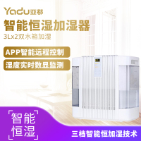 亚都(YADU) 纯净型加湿器SZK-J262WiFi白色 智能恒湿 无雾 家用 办公 静音
