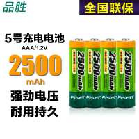 品胜5号充电电池套装