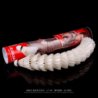 润健 羽毛球12个装