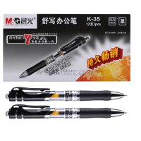 晨光(M&G)文具K35/0.5mm黑色中性笔经典按动签字笔12支/盒 10盒装