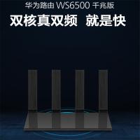 品胜(PISEN) 华为路由器WS6500双频千兆端口无线wifi家用高速穿墙5G光纤电信移动宽带 单个价