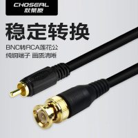 秋叶原 BNC转莲花同轴线75-3监控录像机视频线 黑色 1.5米