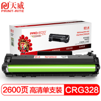 天威(PRINT-RITE)CRG328/CE278A 硒鼓适用佳能MF4712 HP78A 10支起订 一支价格