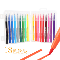 晨光文具ACP92168软头水彩笔套装幼儿园儿童小学生用图画笔绘画 18色装 JH