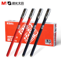 晨光文具(M&G)孔庙祈福学生考试中性笔AGP17512蓝色黑色水笔0.5mm 12支装 JH