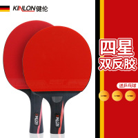 健伦(JEEANLEAN) 乒乓球拍 家用训练健身 比赛 乒乓球桌 户外可折叠 标准乒乓球拍 横拍直拍