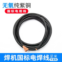 津成 电焊机电缆( 规格:YH 25平)