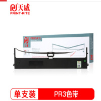 天威 BP690KIII色带 适用实达STAR-BP690KIII BP880K BP690K PLUS打印机 色带架