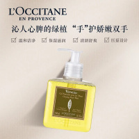 欧舒丹(L'OCCITANE)马鞭草清新洁手液300ml