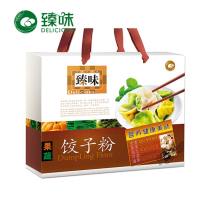 臻味(Delicious)果蔬饺子粉礼盒3750g