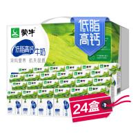 利乐砖型包低脂奶