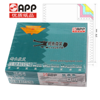 企购优品 鳄鱼微笑241-2打印纸