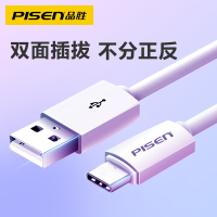 品胜(PISEN)Type-C数据线 1米 USB-C安卓手机充电线